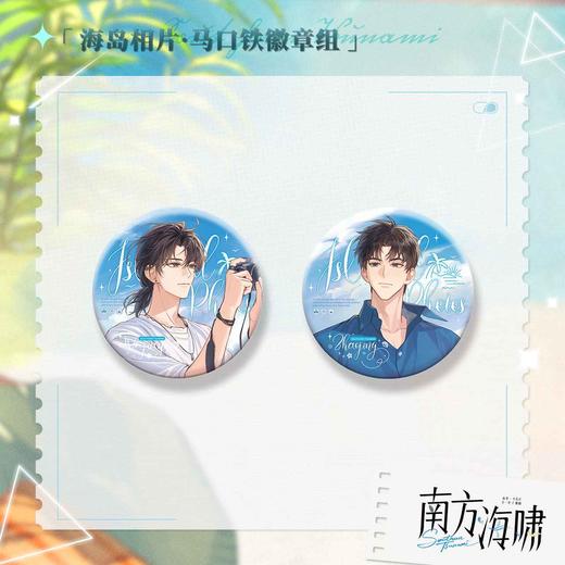 【现货】猫耳FM 南方海啸有声剧周边第一期 8月发货 商品图1