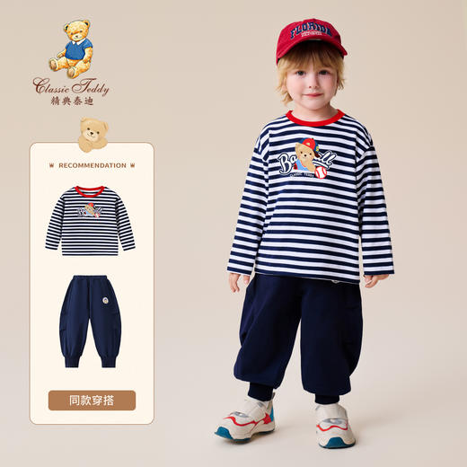 【精典泰迪】【80-140】男童长袖条纹T恤 商品图9