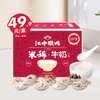 【4折起】江中猴姑米稀牛奶米糊15天装 养胃高蛋白营养早餐食品  保质期到2025年12月【中通发货】 商品缩略图0