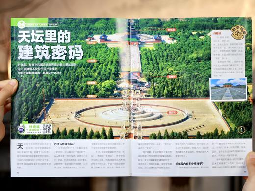 【十点独家赠超值大礼包！】《好奇号》年刊订阅 每月3册共36册 给孩子一整年的人文+历史+科学滋养 商品图8