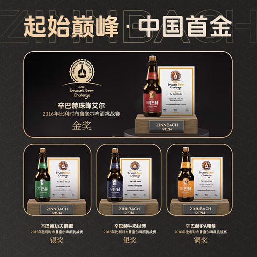 辛巴赫精酿【淡色艾尔】精酿啤酒IPA聚会送礼啤酒5.6度整箱 【6种酒花】 330mL 12瓶 整箱装 商品图2