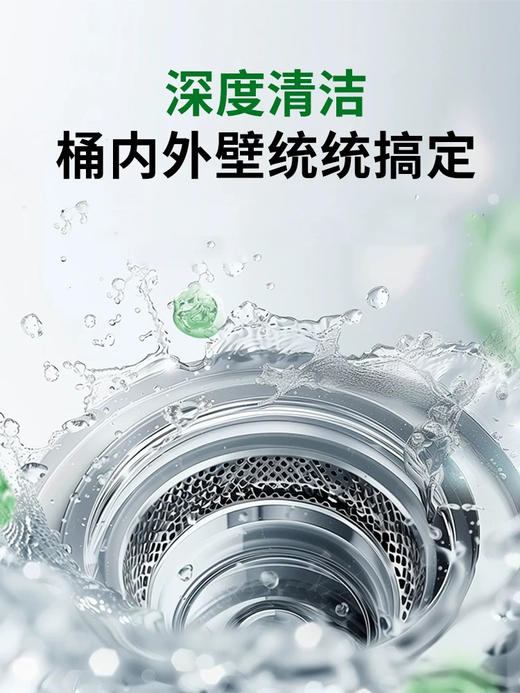 滴露洗衣机清洁除菌液（柠檬味）250ml 商品图2