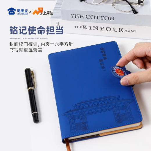 【实付满199送钥匙扣】【中消A5笔记本】创意纪念笔记本办公用日记本PU皮会议本记事本 商品图1