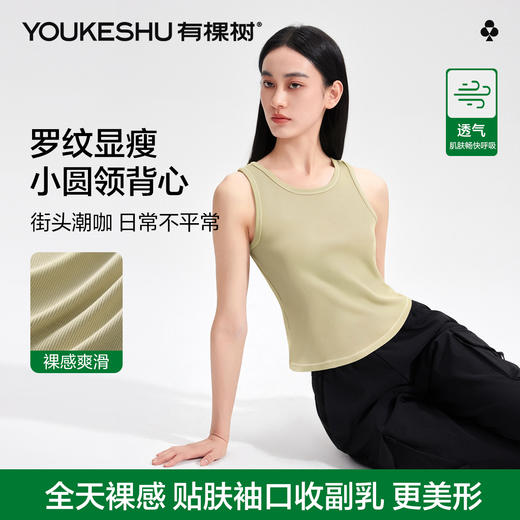 【有棵树】【M-2XL】女士无袖背心吊带款凉感透气 商品图8