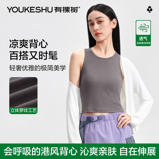 【有棵树】【M-2XL】女士夏款港风工字背心 商品图5