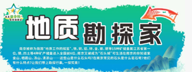 汤山地质博物馆（7月24日）