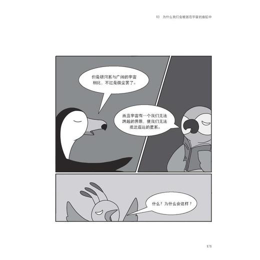 鸟博士的疯狂物理课 商品图2
