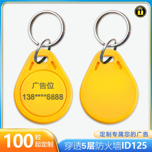 〖T黄8016〗激光刻字英朗5代ID125 商品图0