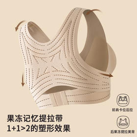 美颗树矫姿前扣无痕内衣【挺拔身姿的秘密💃】1件顶3件！无痕聚拢＋防下垂＋塑形美背，告别塌肩圆背，穿出女神体态✨ 
