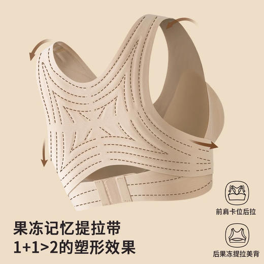 美颗树矫姿前扣无痕内衣【挺拔身姿的秘密💃】1件顶3件！无痕聚拢＋防下垂＋塑形美背，告别塌肩圆背，穿出女神体态✨  商品图0