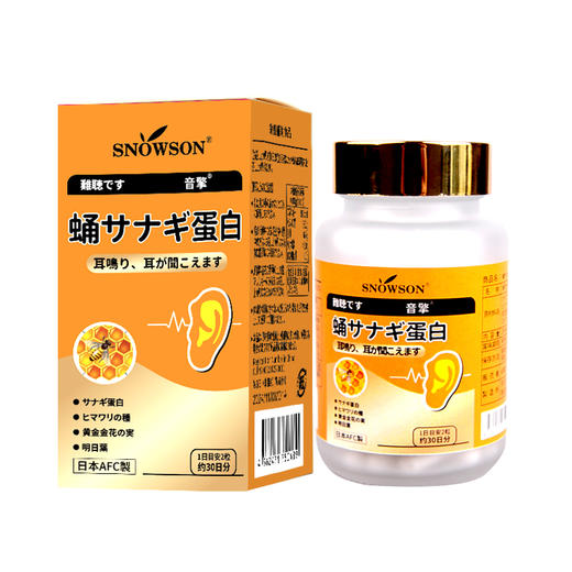 斯诺森音擎蚕蛹蛋白山茱萸复合粉 耳朵营养 日本原装进口 商品图12