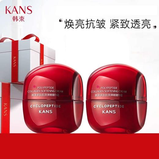 韩束多肽胶原弹嫩精华霜50g 商品图0
