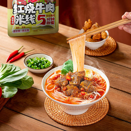【高原采】 💞惠享版💞 红烧牛肉干米线 袋装120g 汤汁浓郁 牛气冲天 商品图0