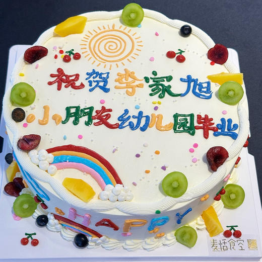 毕业啦 商品图0