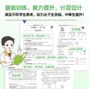 2025新版小学暑假试卷人教版1-5年级暑期衔接总复习课前预 商品缩略图2