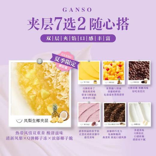 元祖食品元祖门店生日蛋糕兑换券238/298/338型可选 商品图7