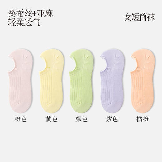 丁摩 桑蚕丝+亚麻袜子【5双】女夏季薄款船袜浅口隐形防滑不掉跟女士吸汗短袜5ZF-4214 商品图6