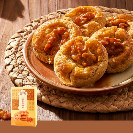 原粒核桃酥礼包（12件装） 商品图0
