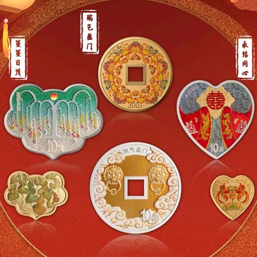 【预定】2025吉祥文化纪念币 中国人民银行 商品图0