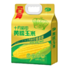 十月稻田 黄糯玉米1.76kg袋装 颗粒饱满 弹润黏糯 商品缩略图4