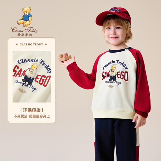 【两件套】【精典泰迪】【90-140】男童休闲卫衣卫裤套装 商品图4