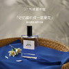 【花香调-一串玳玳花】气味图书馆香氛（一串玳玳花香型）淡香水50ml 商品缩略图0