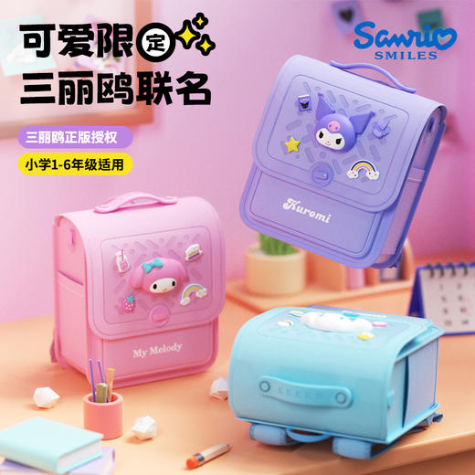 三丽鸥美乐蒂小学生书包1 - 6年级库洛米减负护脊双肩包女孩新款KWK 商品图1