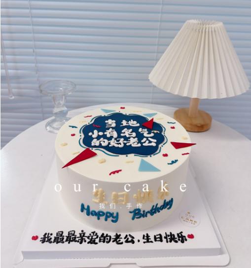 当地小有名气系列（男生版本）-低糖处理无添加 商品图0