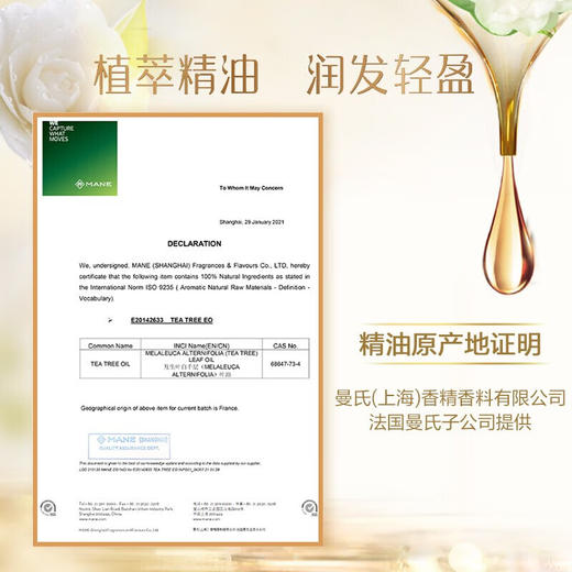 舒蕾 蚕丝保湿顺滑洗发露500ml/800ml 商品图3