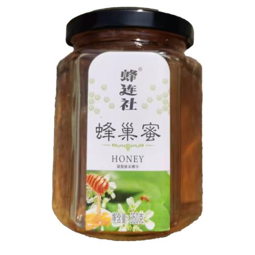 [蜂连社]蜂巢蜜350g/罐*3罐+土蜂蜜350g/罐*3罐 商品图1
