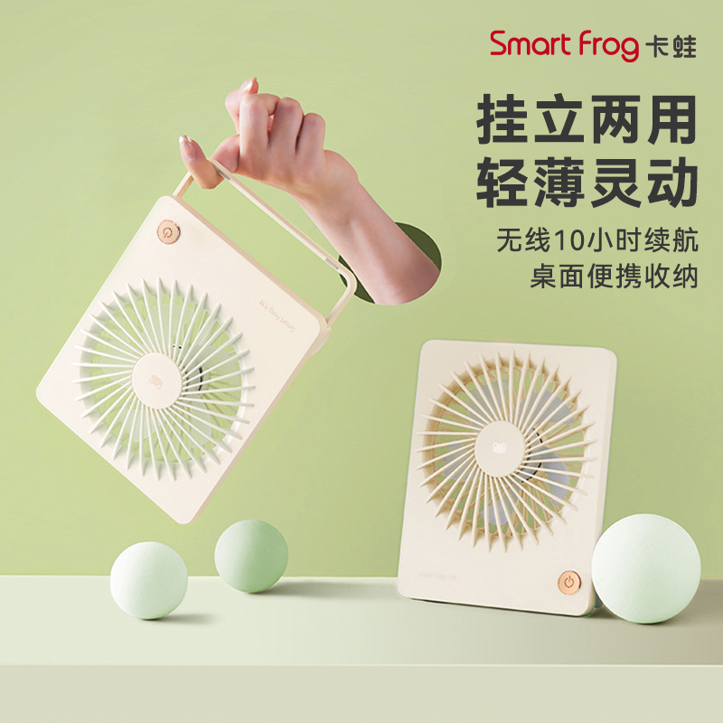 网易严选 便携式卡片风扇
