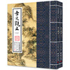昭明文选  古文观止     谦德国学文库 商品缩略图4