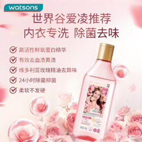 【亚欧超市】蔬果园玫瑰精油内衣洗衣液200g/瓶