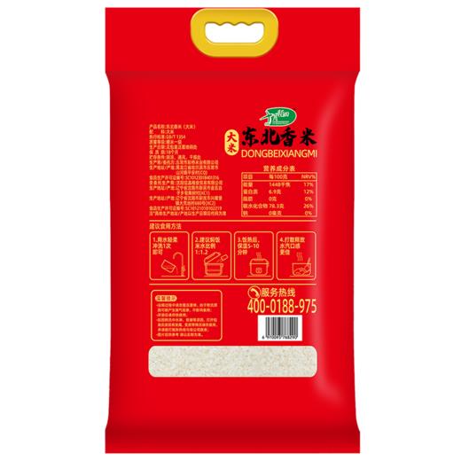 十月稻田 长粒香米2.5kg袋装 颗粒饱满 晶莹透亮 商品图3