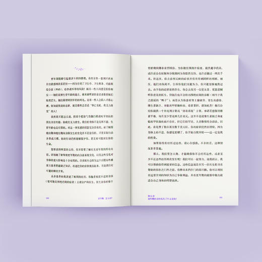 《更年期，怎么办？》 商品图8