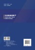 生态系统视角下中国对外承包工程企业合规的形成及溢出 商品缩略图1