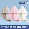 GRRAEY  云朵绒抗菌干发帽5A抗菌  3条装 商品缩略图0