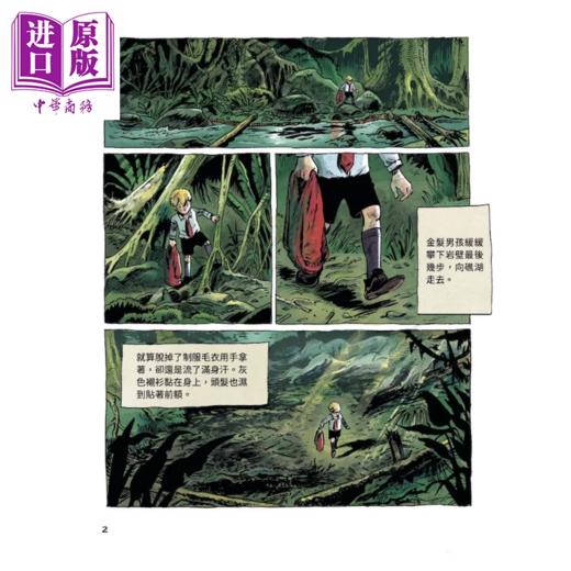 【中商原版】苍蝇王 图像小说版  出版70年 授权改编	威廉 高汀	木马文化	港台原版 商品图2