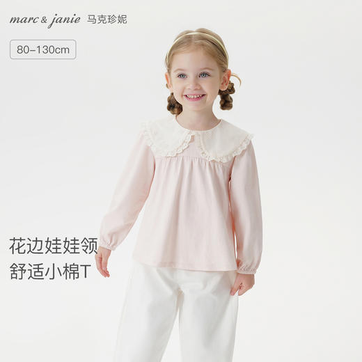 马克珍妮女童舒适娃娃领长袖T恤 宝宝纯棉打底衫秋装新品551222 商品图0