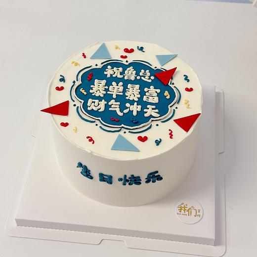 当地小有名气系列（男生版本）-低糖处理无添加 商品图2