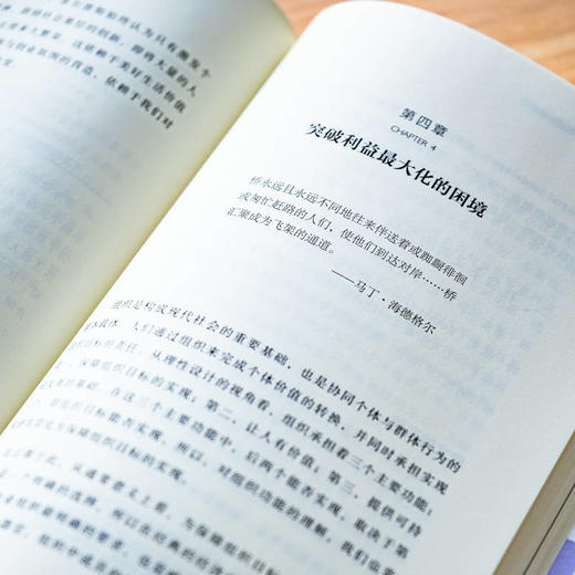 官网 共生理念 组织范式的转变 陈春花 秦子忠 管理经典 组织管理 协同共生 组织转型 数字化 企业经营管理学书籍 商品图3