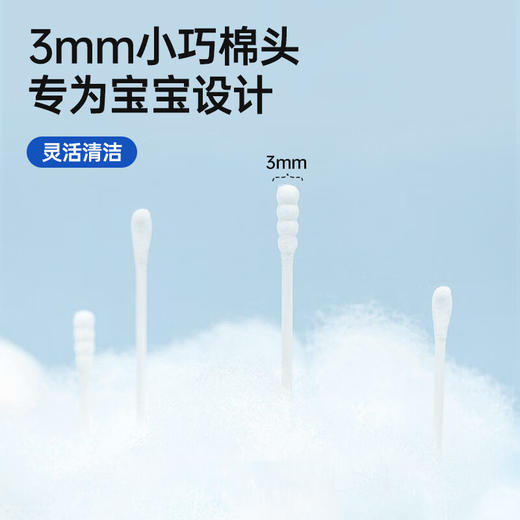 GRAREY  多效棉签  300支/盒*4盒 商品图3