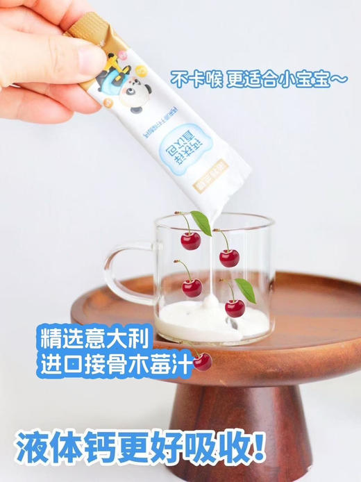 诺特兰德钙铁锌直饮包
一瓶68元，活动两瓶120元 商品图4