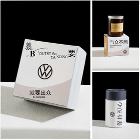 商务礼品定制-有为无谓-「就要出众」