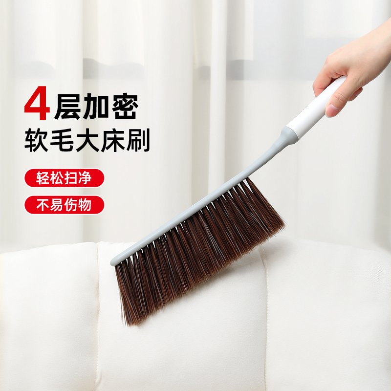 好媳妇床刷软毛沙发刷子卧室家用地毯清洁扫帚床上扫把神器除尘刷