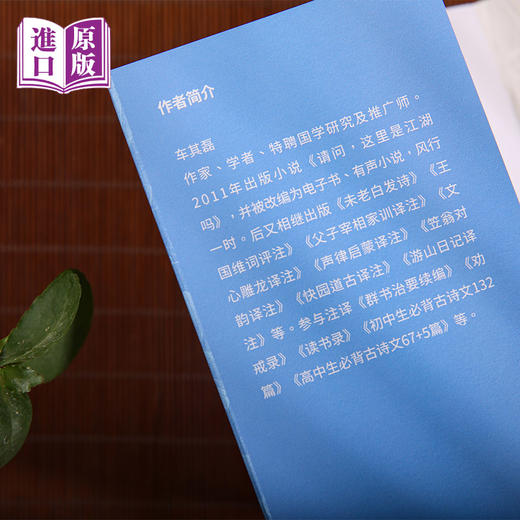 港版--李白传（读懂李白，便是读懂了一個時代的風骨與浪漫。） 商品图4