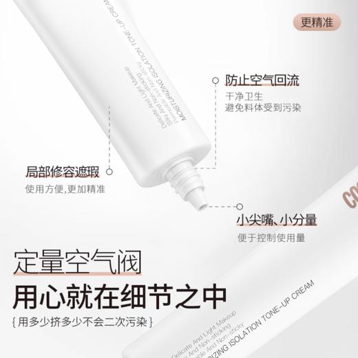 COSMOPOLITAN清润隔离素颜霜40g*2支，赠洁面乳100g*1支 商品图6