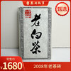 【精品老白茶】鼎茗荟丨 2008年老茶砖 寿眉 福鼎白茶 250g 商品缩略图0