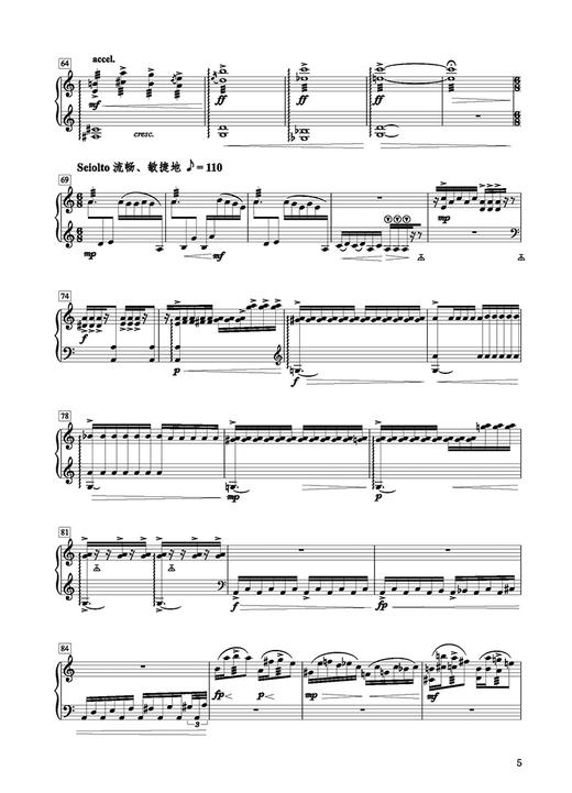 扬琴原创音乐作品精选 重奏卷/独奏卷套装2本 李玲玲 编著 扫码可获部分电子乐谱 商品图4