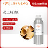 泥土精油L Mitti Oil印度直采 原料批发芳疗护理调香 大篷车精油 商品缩略图0